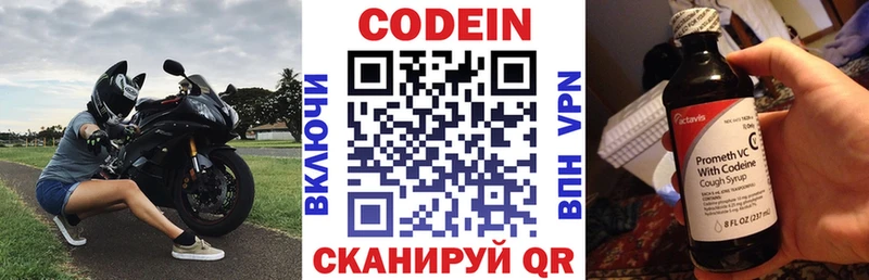 Codein напиток Lean (лин) где продают наркотики Олонец